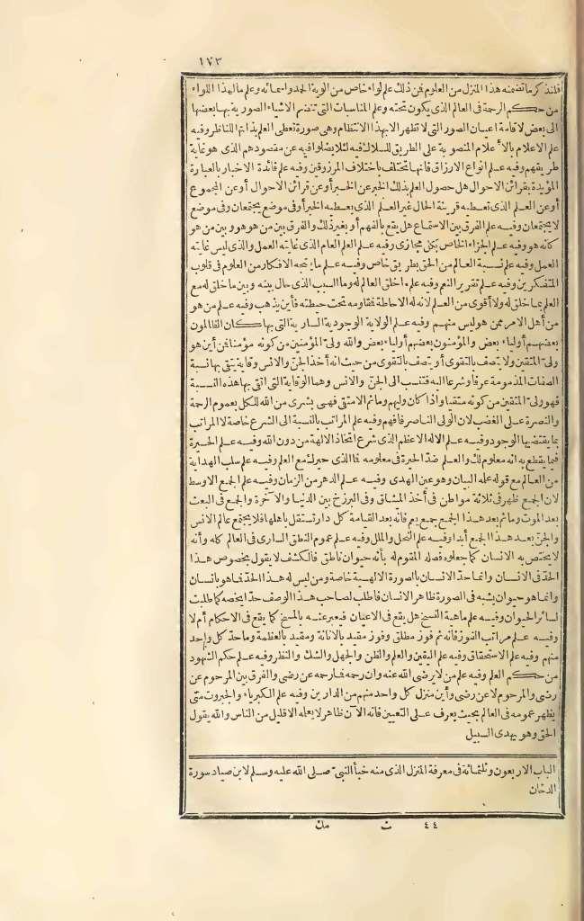 futmak.com - Page 173 - from part Three of the first Boulaq edition